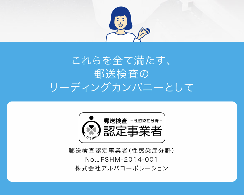 最短3日/完全匿名】性病検査キットSTDチェッカーをオススメする6つの理由