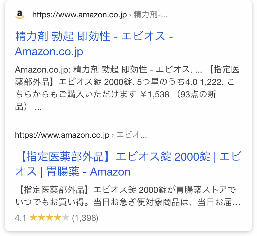 【2ヶ月服用】エビオスは勃起力と精力アップに効果ありかを検証してみた