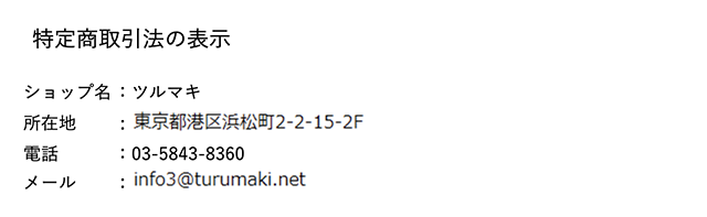 キトー君が届かない場合に考えられる3つの原因と対処法まとめ