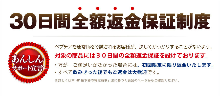 【ペプチア】定期便らくらくコースはどれくらいおトクになるのか調べてみた