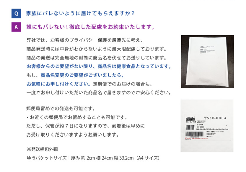 ペプチアは注文後いつ届くかと、万一届かない時の確認方法まとめ