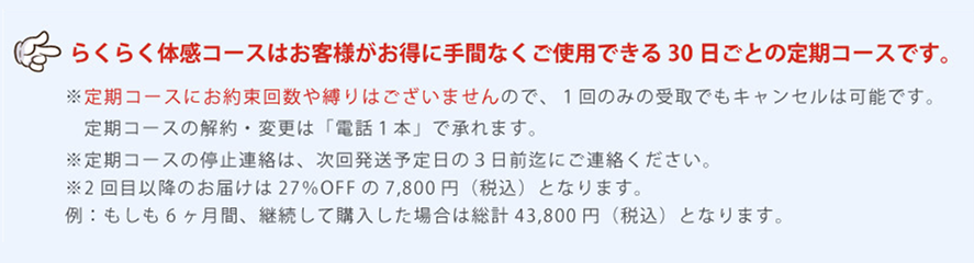 【ペプチア】定期便らくらくコースはどれくらいおトクになるのか調べてみた