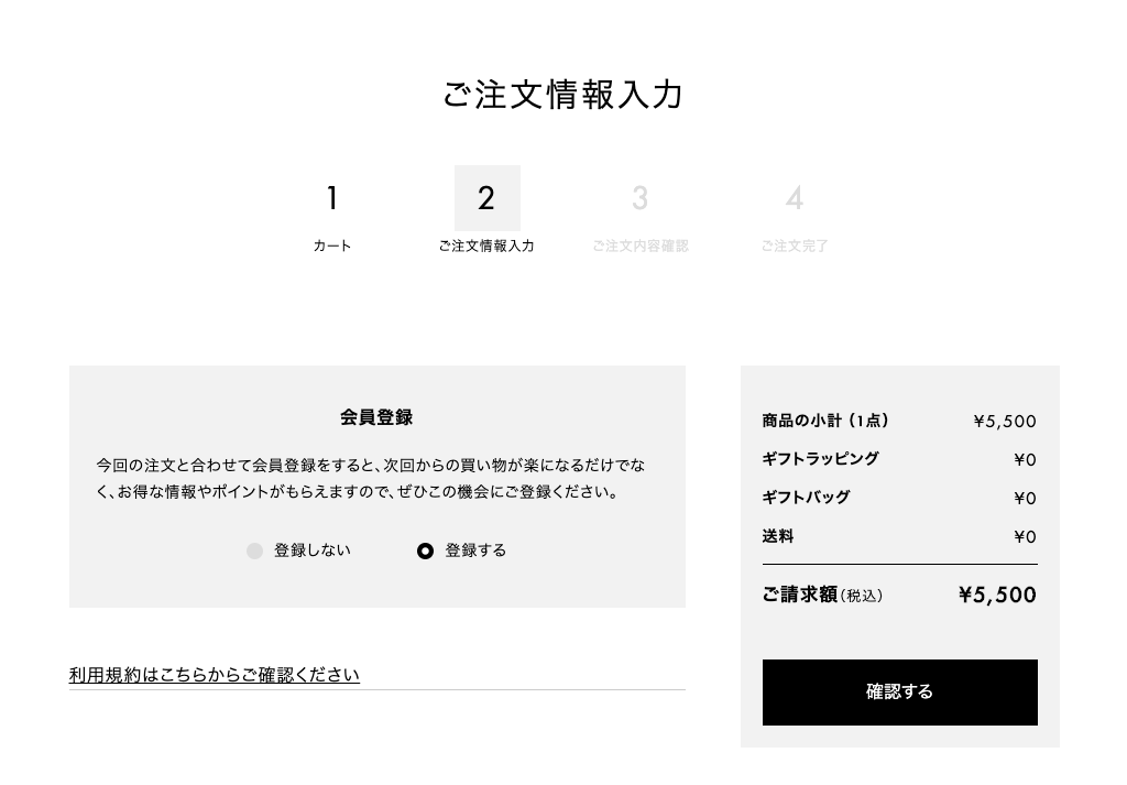 TENGAメンズトレーニングカップを公式サイトで注文する方法