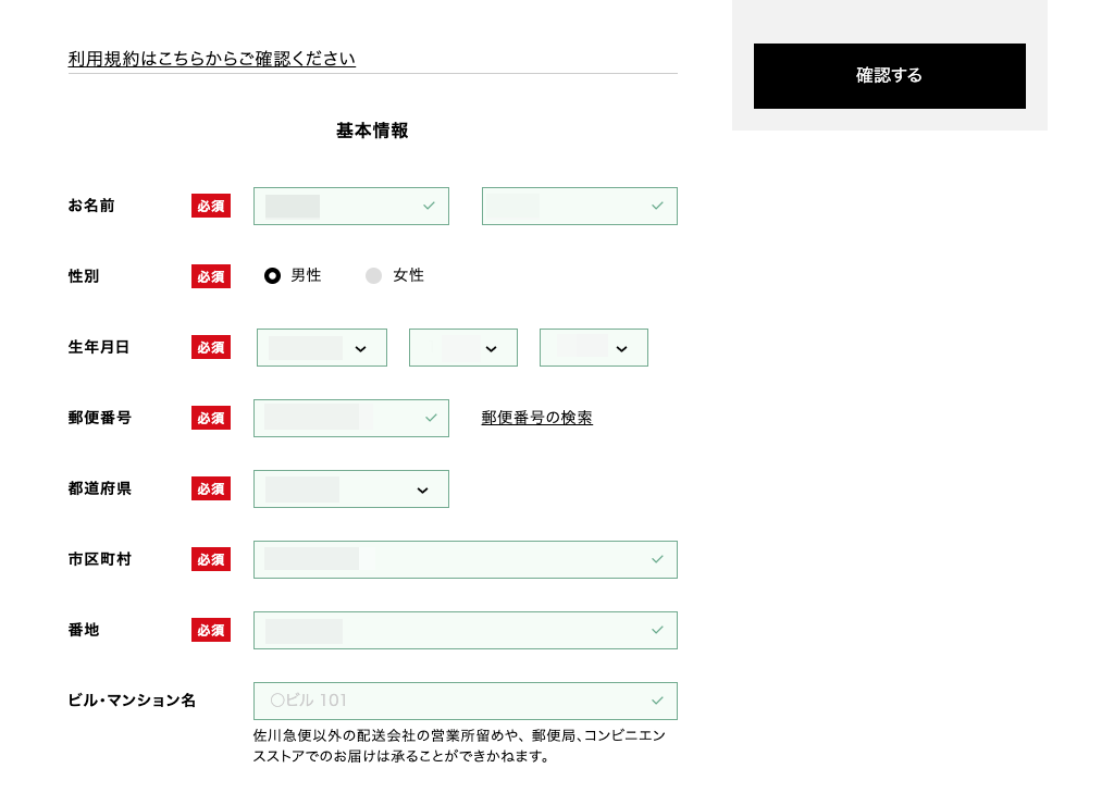 TENGAメンズトレーニングカップを公式サイトで注文する方法