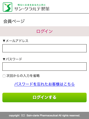 ゴッソトリノ解約はメールでOK？定期購入解約のタイミングと合わせてまとめてみた