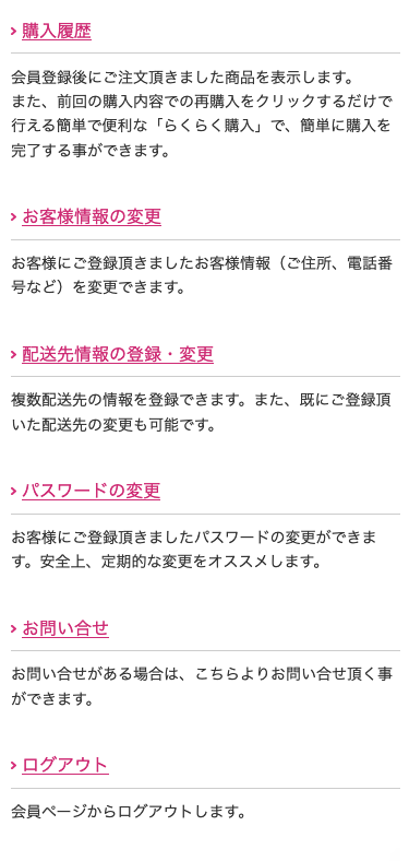 ゴッソトリノ解約はメールでOK？定期購入解約のタイミングと合わせてまとめてみた