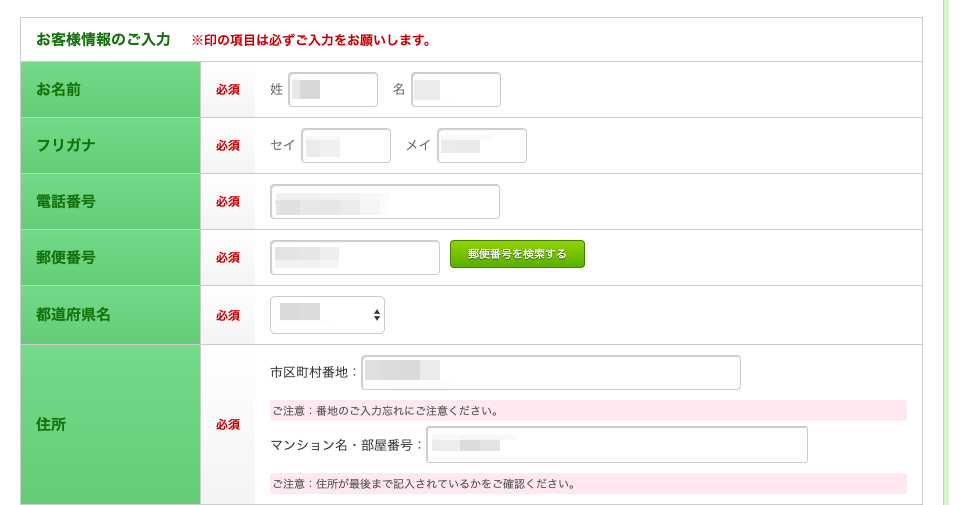 ゴッソトリノの定期コース注文の手順とポイントを徹底解説!