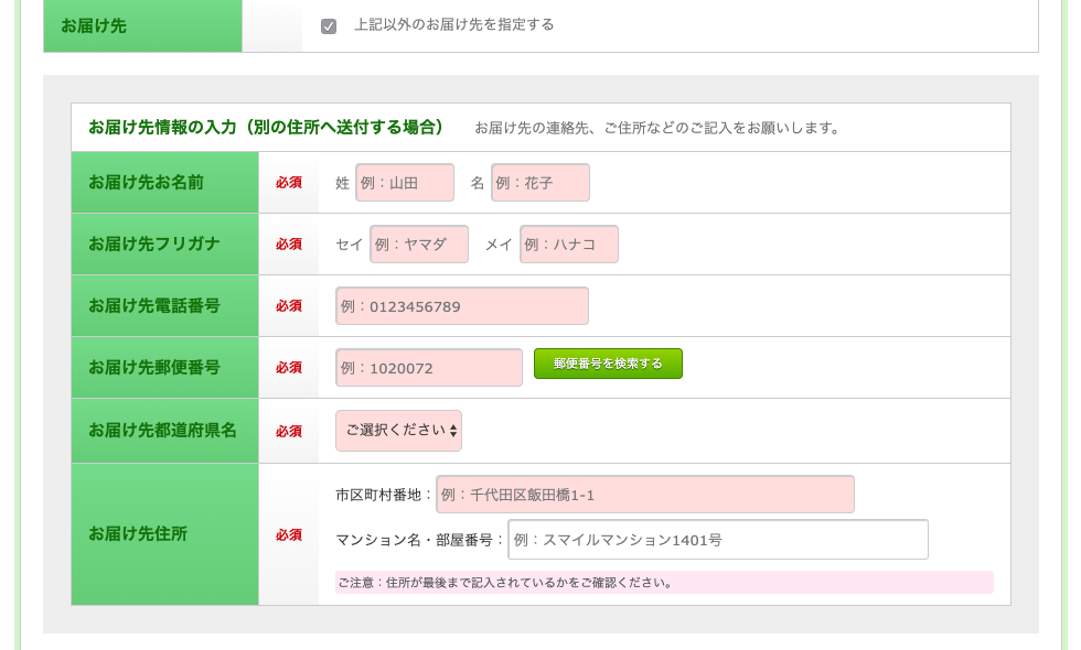 ゴッソトリノの定期コース注文の手順とポイントを徹底解説!