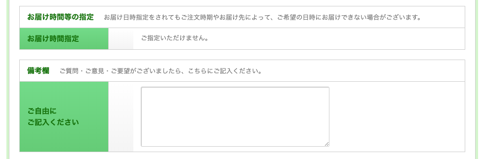 ゴッソトリノの定期コース注文の手順とポイントを徹底解説!