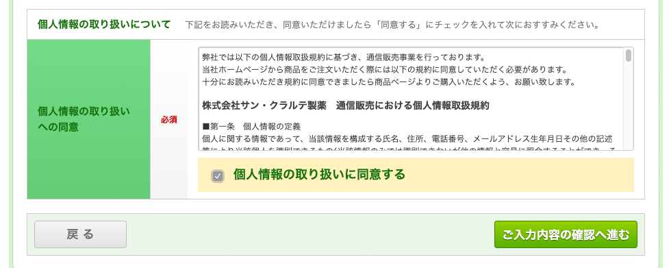 ゴッソトリノの定期コース注文の手順とポイントを徹底解説!